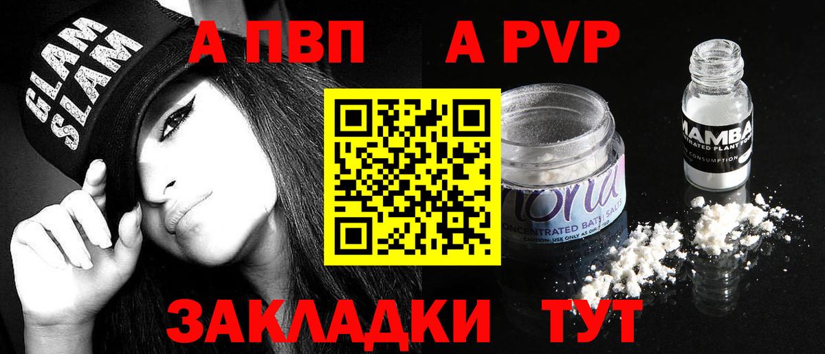 Альфа ПВП СК КРИС  Вход с VPN  Alpha-PVP СК  А ПВП крисы CK  A PVP  Клинцы 