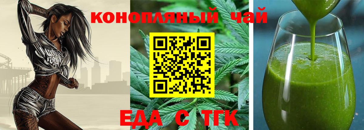 Печенье с ТГК конопля Клинцы