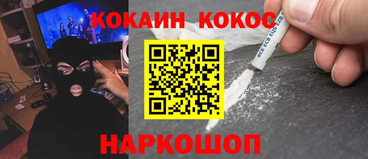 КОКАИН  Вход с VPN  Клинцы  Кокаин Эквадор  Кокаин Эквадор 