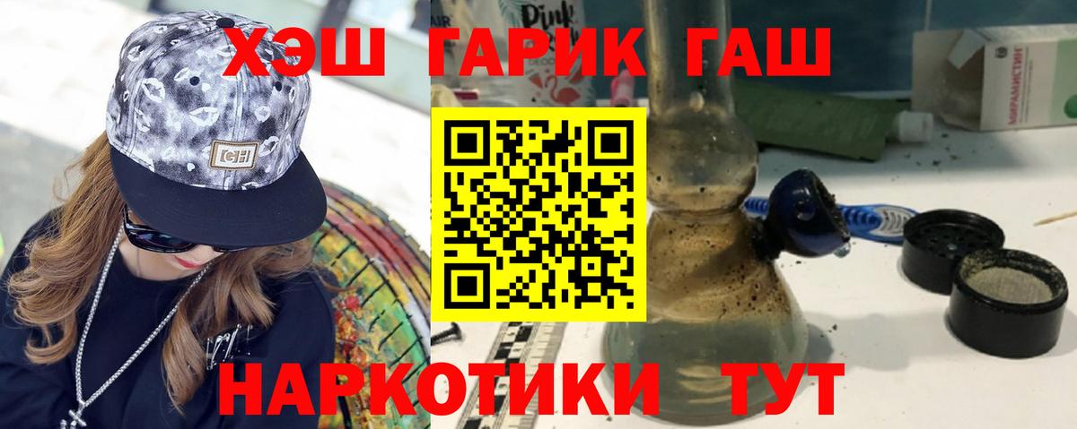 Гашиш гарик  ГАШ  Клинцы  Гашиш VHQ  Вход с VPN 