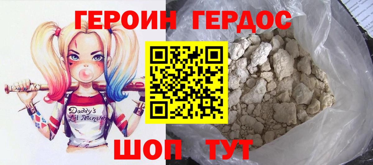 Клинцы  Героин белый  Вход с VPN 
