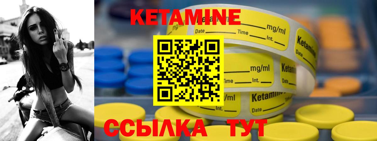 КЕТАМИН VHQ Клинцы