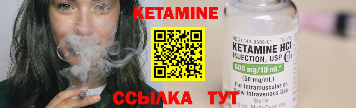 Кетамин VHQ  Вход с VPN  Клинцы  КЕТАМИН ketamine 