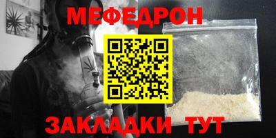 мяу мяу мука Краснокаменск
