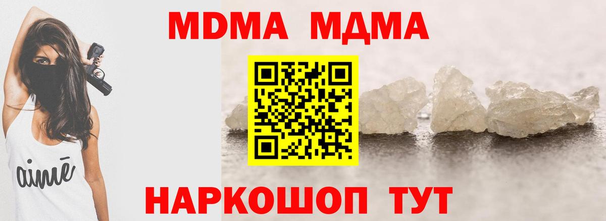 MDMA  MDMA VHQ  Вход с VPN  MDMA crystal  Клинцы 