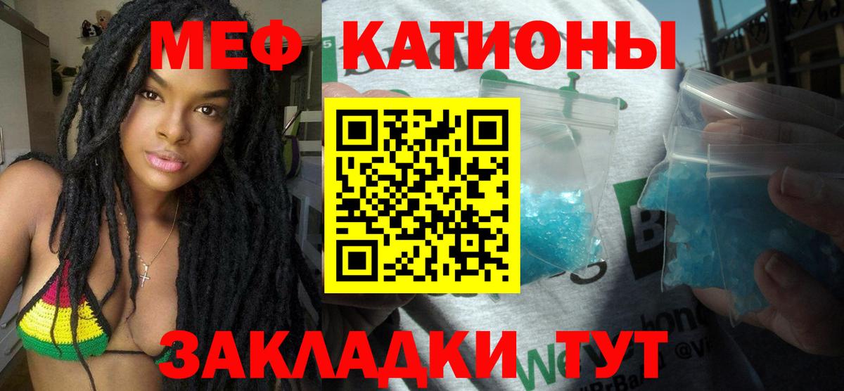 МЕФ мука Клинцы