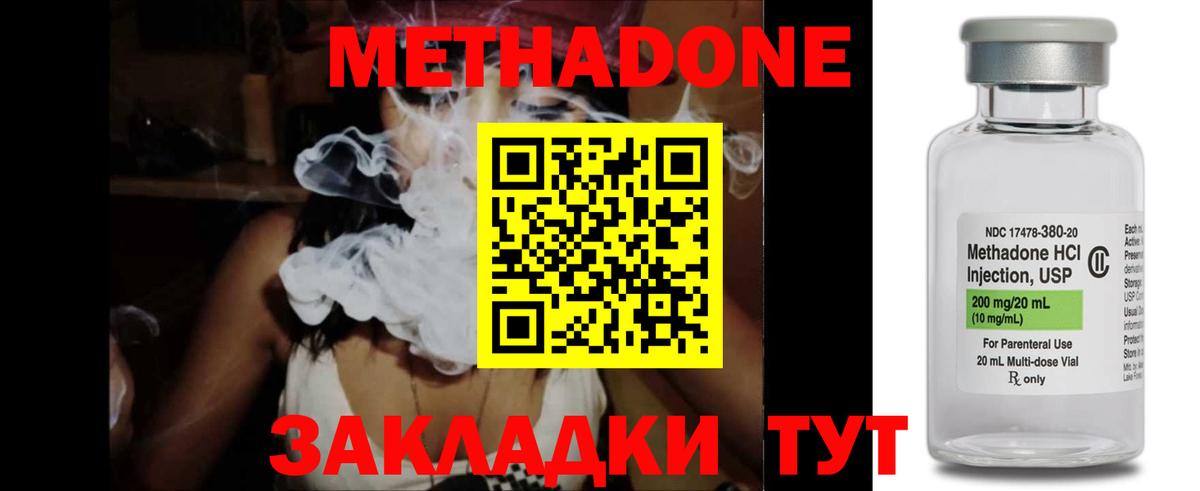 Клинцы  МЕТАДОН мёд  Вход с VPN 
