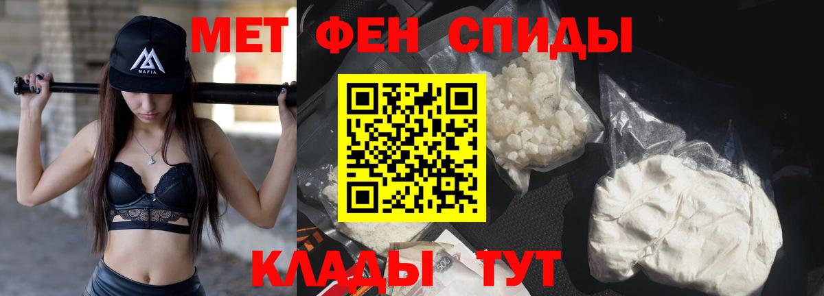 Метамфетамин винт Клинцы