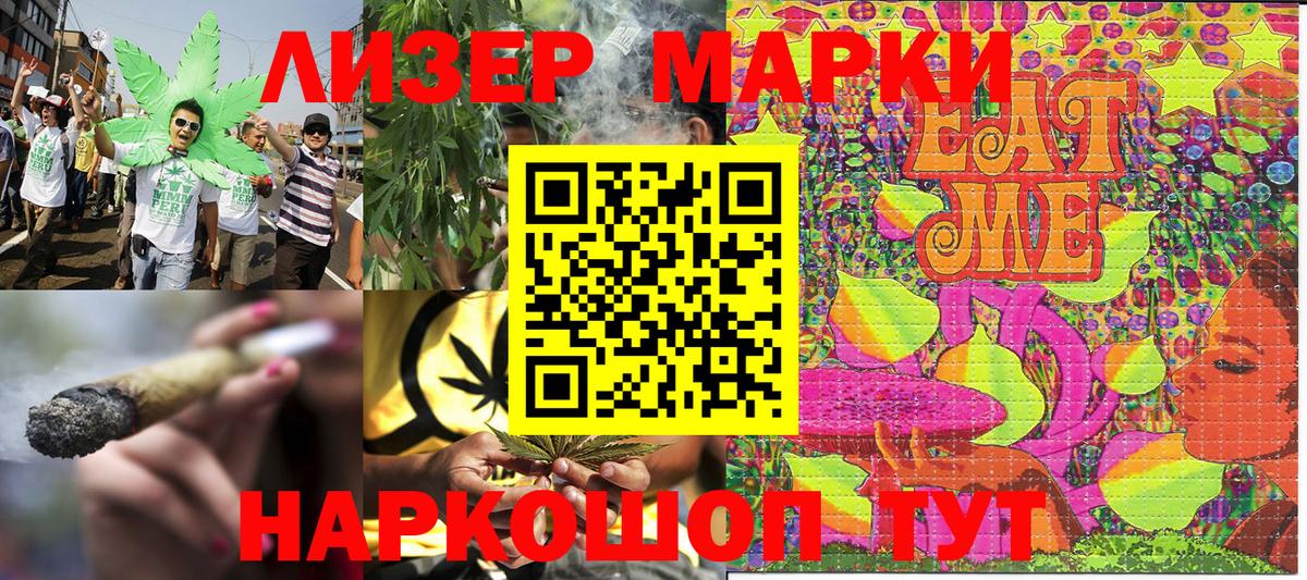 Наркотические марки  Вход с VPN  Клинцы  Марки N-bome 1,8мг 
